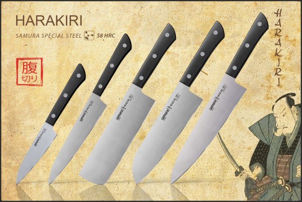 Набор из 5 ножей Samura Harakiri SHR-0250B  