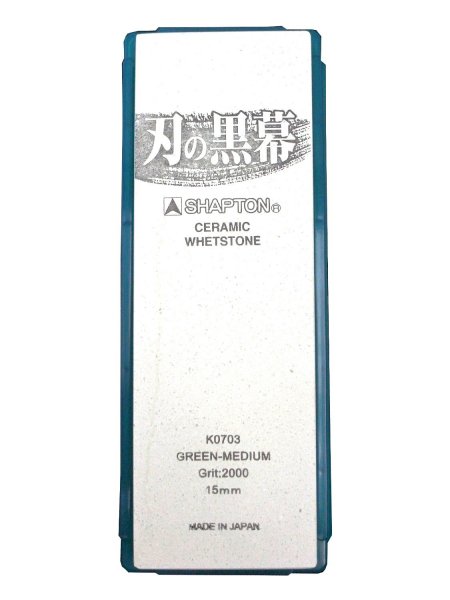 Японский точильный камень Shapton Ceramic Pro #2000, K0703 (210x70x15мм)