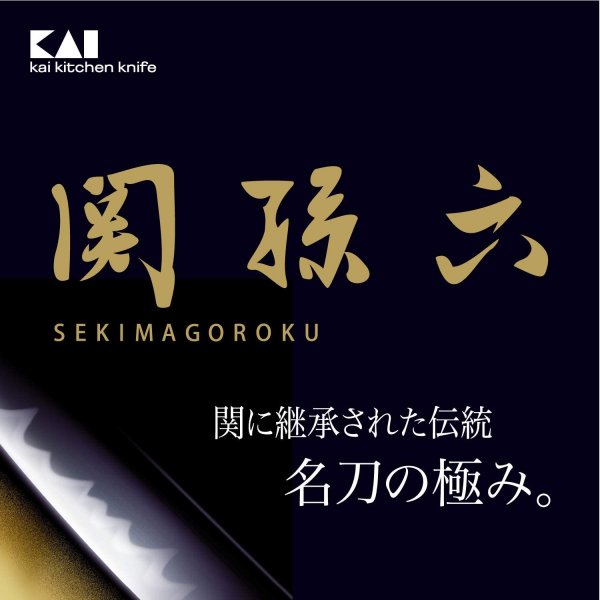 Ніж KAI Seki Magoroku Ginju AK-5068 Янагіба, 24см 