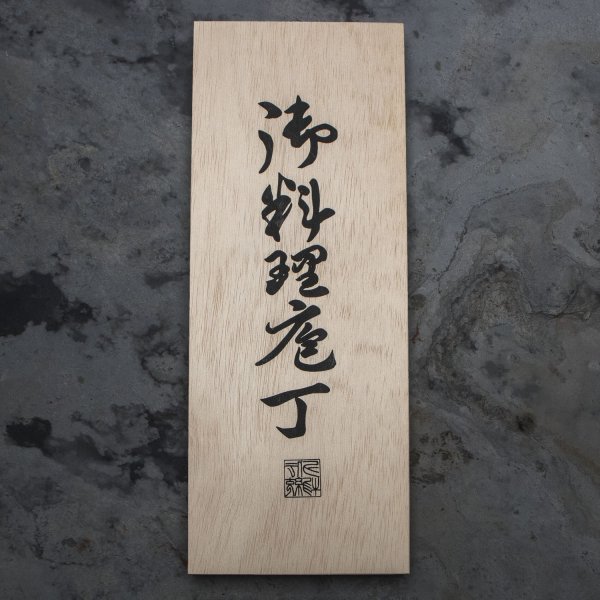 Набір із 2-х японських ножів у подарунковій коробці Satake Daichi HG8555W
