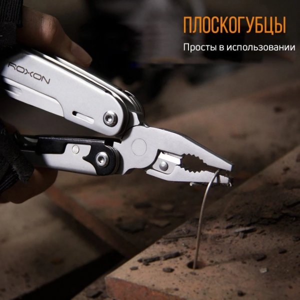 Мультитул полноразмерный Roxon Storm S801S (16 in one)
