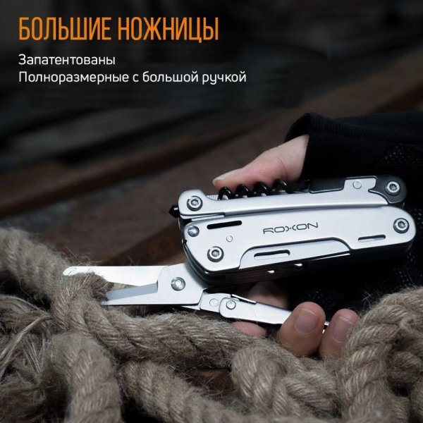 Мультитул полноразмерный Roxon Storm S801S (16 in one)