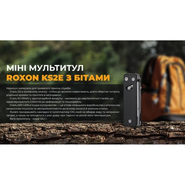 Мини мультитул Roxon KS2E Elite (13 in one)