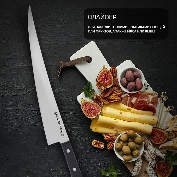 Ніж кухонний Samura HARAKIRI SHR-0049B для нарізки, 290мм 