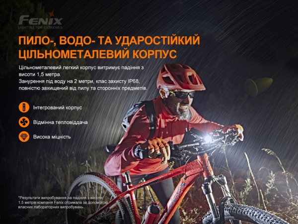 Велофара Fenix BC26 R (1600мл, 5000мАг)