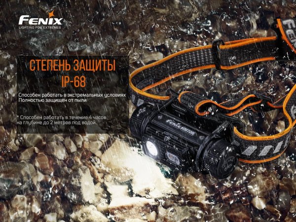 Налобный фонарь Fenix HM70R (1600лм,3400mAh)
