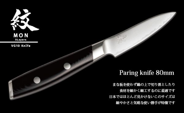 Нож для овощей Yaxell Mon 36303, 80мм